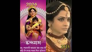 Zee Bangla mahalaya 2015 zee Bangla mahalaya 2024viral youtubers shortvideo trending mahalaya [upl. by Malissia623]