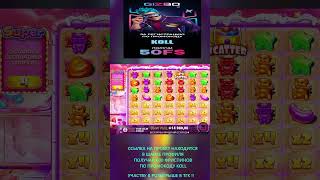 CОТОЧКА В SUGAR RUSH slotfactory casinogames casino gizbo r7 1win kometavl sugarrush [upl. by Alimhaj]