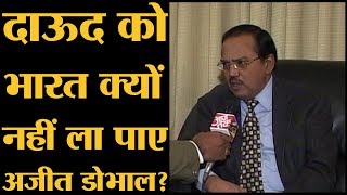 Ajit Doval Interview जब IB Chief थे तो Dawood Ibrahim को क्यों नहीं पकड़ पाए थे Aaj Tak [upl. by Nylessoj]