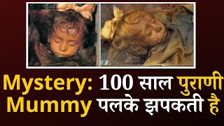 The Mystery of ‘Blinking’ Mummy Who Opens Her Eyes [upl. by Klump]