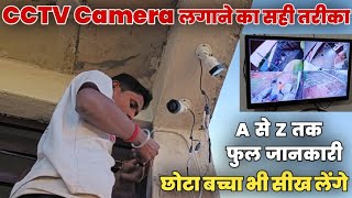 CCTV camera installation  CCTV camera lagane ka Sahi tarika [upl. by Nea259]