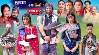 Halka Ramailo  Episode 143  07 August  2022  Balchhi Dhurbe Raju Master  Nepali Comedy [upl. by Ikairik60]