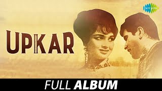 Upkar Full Movie Songs  Kasme Wade Pyar  Mere Desh Ki Dharti  Mahendra Kapoor  Old Hindi Songs [upl. by Charmaine502]