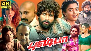 Pushpa Full Movie In Tamil  Allu Arjun Ajay Rashmika Sunil Mime Gopi  360p Facts amp Review [upl. by Cyn128]