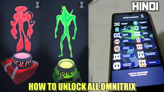 How to Unlock All Omnitrix In Omnitrix Simulator 3D app  In Hindi  Ben10 hindi  By Light Gaming [upl. by Geno]