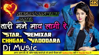 Tari mane Maya lagi  Jason Patel new remix timli timali djmixjaswantPatel [upl. by Sulecram]