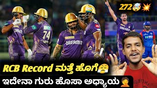 TATA IPL 2024 KKR VS DC post match analysis KannadaKKR VS DC 2024 highlights and match review [upl. by Sivle]