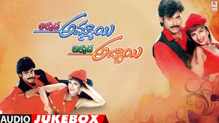 Akkada Ammayi Ikkada Abbayie Telugu Movie Songs Audio Jukebox  Pavan Kalyan Supriya Ramba  SPB [upl. by Voletta428]