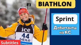 Біатлон Кубок Світу Спринт Зміни у складі топових команд Хохфільцен [upl. by Jasen]