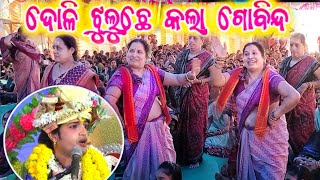 DOLI JHULUCHI KALA GOVINDA II AJIT DAS PARAYANA ULBA ajitdas parayana Ajit Das Doli Jhuluchi [upl. by Horowitz121]