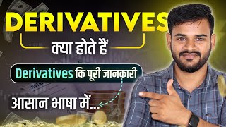 What are Derivatives Derivative kya hota hai Basics of Derivative Market Explain in Hindi trading [upl. by Judy]