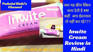 Inwite cream for lighten agespotFreckles review in HindiPadminirinkischannel [upl. by Viva]