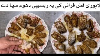 Fish Fry Recipe  Secret Lahori Fish Fry Recipe By Affordable Kitchen Cooking [upl. by Irollam]