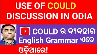 USE OF COULD DISCUSSION IN ODIA [upl. by Schertz]