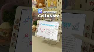 App Collanote studygram studynotes productivity collanote digitalnotes ipadnotes studytips [upl. by Otrebron738]