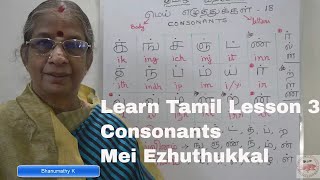 Learn Tamil Lesson 3  Consonants Mei Ezhuthukkal [upl. by Anahir]