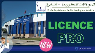 Sinscrire Pour La Licence pro À EST Kenitra pour BAC2 ISTA OFPPT BTS EST [upl. by Aztirak]