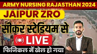 Army Nursing Rally Bharti physical 2024 सीकर स्टेडियम से complete 💯 लाइव update [upl. by Delanos316]