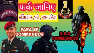 PARA SPECIAL FORCE COMMANDOS And NSG COMMANDOS  Pay And allowance दोनों में फर्क जानिए 👍 [upl. by Micheal]