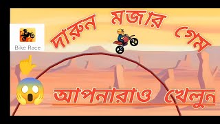 Play Stores BEST Random Game of 2024  Bike Race  Motorcycle Games [upl. by Amabel]