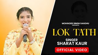 Lok Tath Video Raman Sandhu New Punjabi Song 2023  Latest Punjabi Song [upl. by Barcellona]