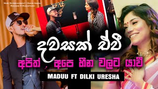 Dawasak Ewi  දවසක් ඒවි  දිල්කි උරේෂා Ft Maduu Shanka [upl. by Helbon]