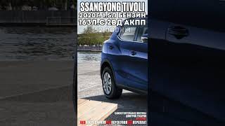 SsangYong Tivoli 2020г 15л 2wd [upl. by Inavihs862]