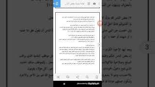 شرح مفصل لبرنامج الـ pdf adobe reader [upl. by Frerichs]