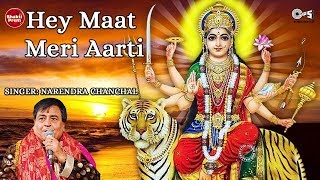 Hey Maat Meri Aarti  Narendra Chanchal  Durga Mata Aarti  Mata Ki Aarti  Navratri Songs [upl. by Noirod]