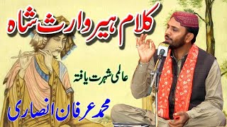 New Heer Waris Shah Kalam Heer  irfan ansari [upl. by Vanthe]