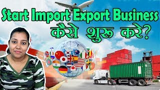 Import Export Business How to Start Import Export Business in India in Hindi [upl. by Annaira]