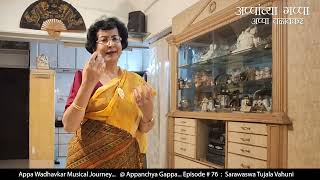 Appanchya Gappa  Episode 76  Saraswa tuzala Vahuni  Padmaja Phenany Joglekar [upl. by Ecirehs]