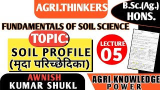 SOIL PROFILE  LECTURE5  FUNDAMENTALS OF SOIL SCIENCE  BScHOSNAg  AGRITHINKERS [upl. by Waynant]