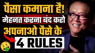 गरीबों की तरह जीना बंद करो  4 Rules Of Money  Rich Dad Poor Dad Book Summary [upl. by Nolyad231]