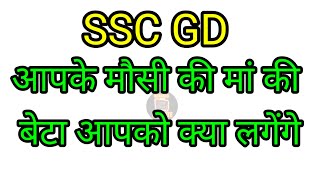 Blood Relation Live Class  SSC GD Privious Reasoning Questions 2024  Reasoning Live Class 202459 [upl. by Kcinemod469]