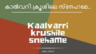 Kaalvarri krushile snehame  കാൽവറി ക്രൂശിലെ സ്നേഹമേ [upl. by Birck435]