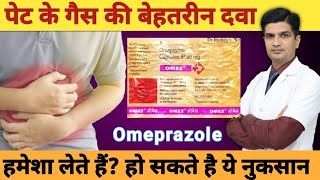 Omeprazole capsules ip 20 mg in hindi  Omeprazole 20 mg  Omeprazole capsule  Omez 20 mg capsules [upl. by Redna]