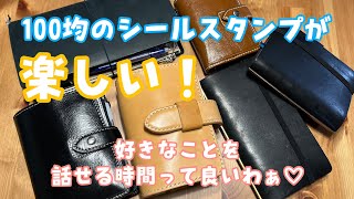 100均の🌈シールスタンプ‼️【好きな事💕を皆に話せるって幸せ〜】 [upl. by Kealey558]