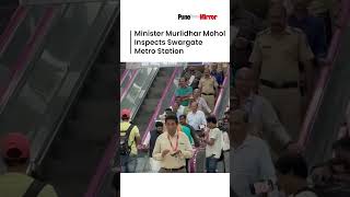 Minister Murlidhar Mohol Inspects Swargate Metro Station [upl. by Lodge]