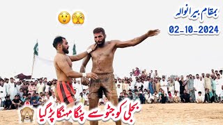 Rehman bijli vs Javid Jatto Open Kabaddi  Kabaddi Match 2024 [upl. by Drofiar]