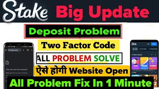 Stake not opening in chrome  Stake New Update  stake deposit problem solve [upl. by Thebazile]