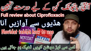 Novidat antibioticsyrup usesbenefits side effectsalternat amp All problem solved of babie in Urdu [upl. by Chas]