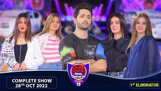 Game Show Aisay Chalay Ga Season 12  1st Eliminator  Danish Taimoor  Complete Show 28th Oct 2022 [upl. by Ellehctim670]