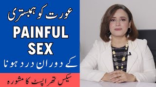 Pain During Intercourse Reasons  Hambistri Ke Doran Dard Hone  Vaginismus Kya Hai  Painful Sex [upl. by Akenaj596]