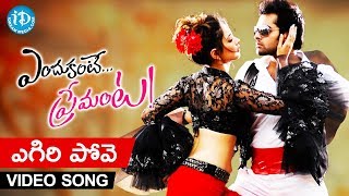 Yegiri Pove Video Song  Endukante Premanta Movie  Ram  Tamannaah  G V Prakash Kumar [upl. by Cristiano247]