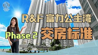 RampF Princess Cove富力公主湾Phase2交房标准🤩3房Dual Key开箱🧡 [upl. by Sladen]