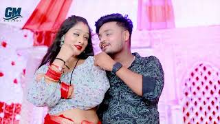 video  कबो खेत कबो पलंगपर  लगन स्पेशल गाना  new bhojpuri song 2024 [upl. by Arataj]