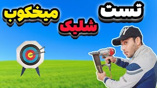 آزمایش میخکوب بادی قدرت و پرتاب میخ  ابزار بسیار خطرناک میخکوب بادی🔫🎈 [upl. by Tteve536]