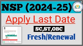 NSP  Tripura  202425  ishan uday  Post Matric Scholarship  Apply Process  SCSTOBC [upl. by Intosh]