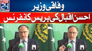 Federal Minister Ahsan Iqbal Press Conference 24 News HD [upl. by Kilah]